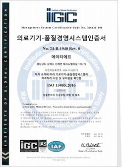 의료기기 품질경영시스템인증